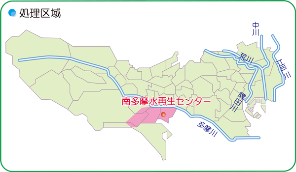 画像：南多摩水再生センターの処理区域