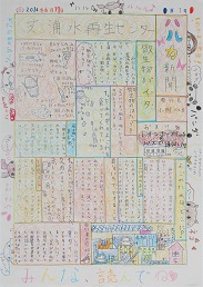 入選作品4