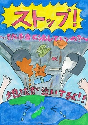 ポスター部門入選1