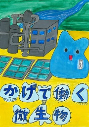 ポスター部門入選10