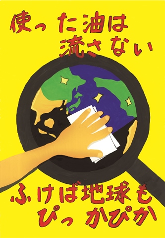 ポスター部門最優秀賞