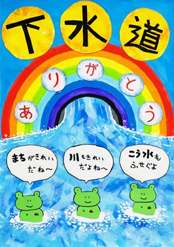 ポスター部門優秀賞1