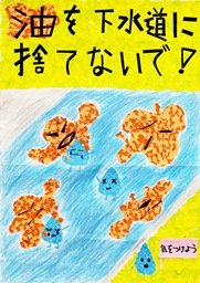 ポスター部門入選7