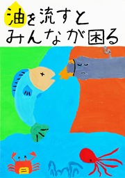 ポスター部門入選9