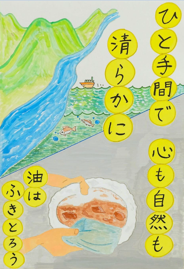 ポスター部門最優秀賞