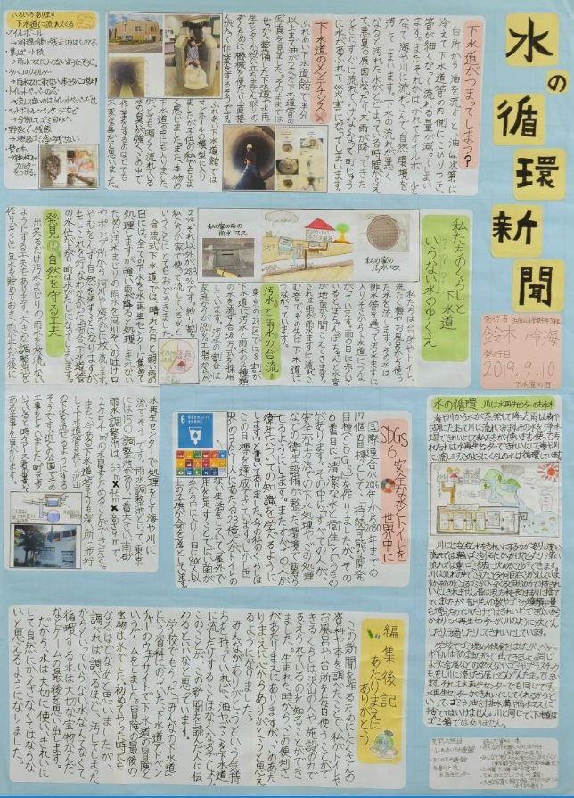 新聞部門優秀賞作品2