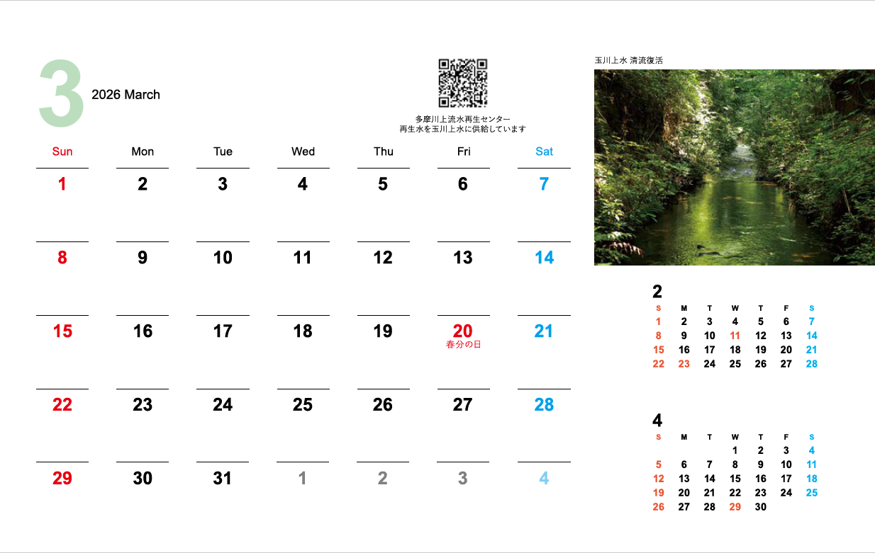 画像：2026年3月