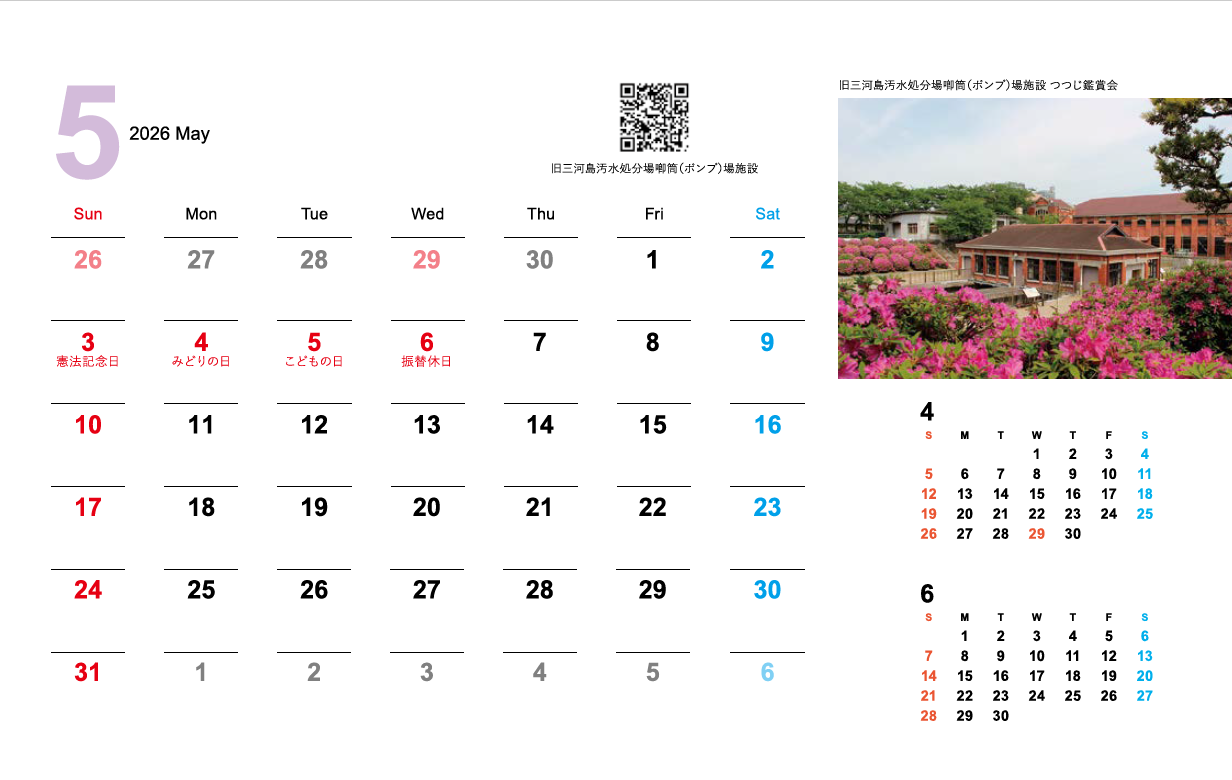 画像：2026年5月