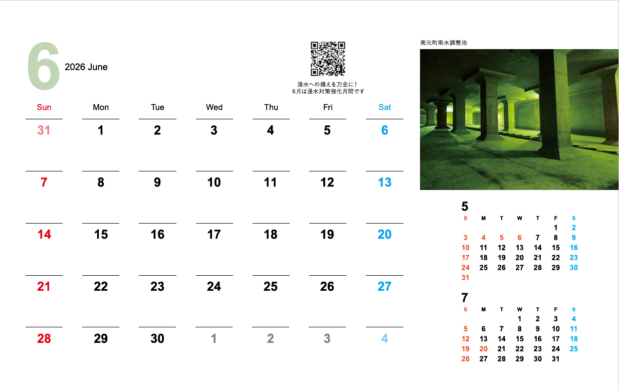 画像：2026年6月