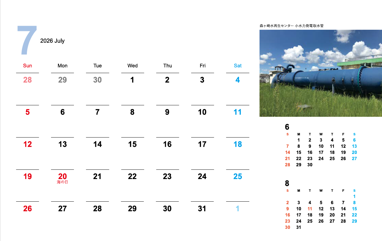 画像：2026年7月