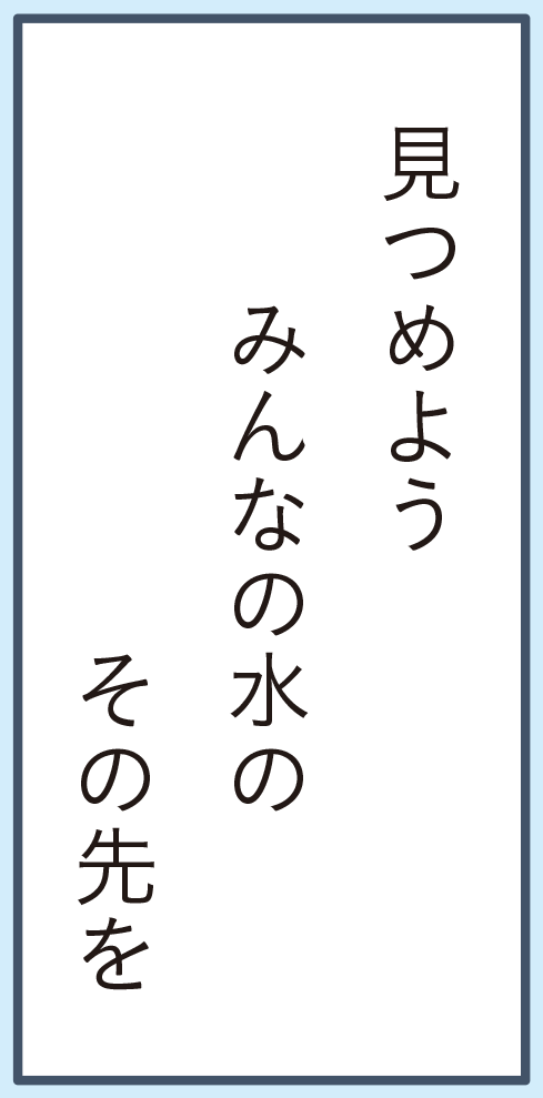 画像：標語部門 最優秀賞