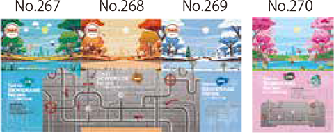 画像：No.263-266の表紙