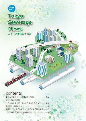 271号表紙