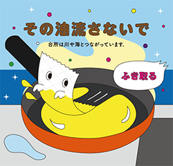画像：ふき取る