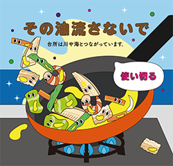 画像：使い切る