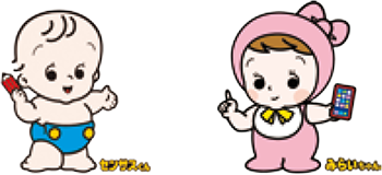 画像：センサスくん　みらいちゃん
