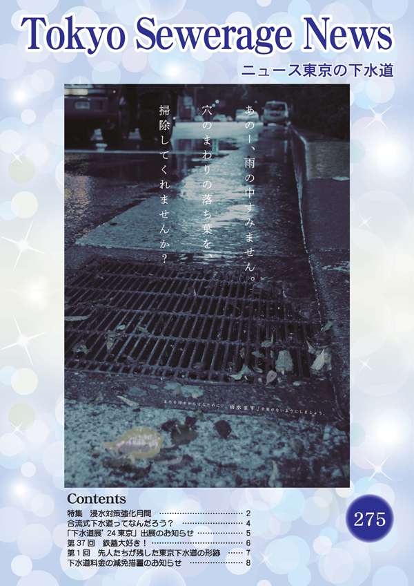 画像：「雨の日のお手伝い」（薮﨑　友梨さん）
