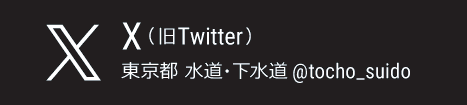 画像：X（旧Twitter）