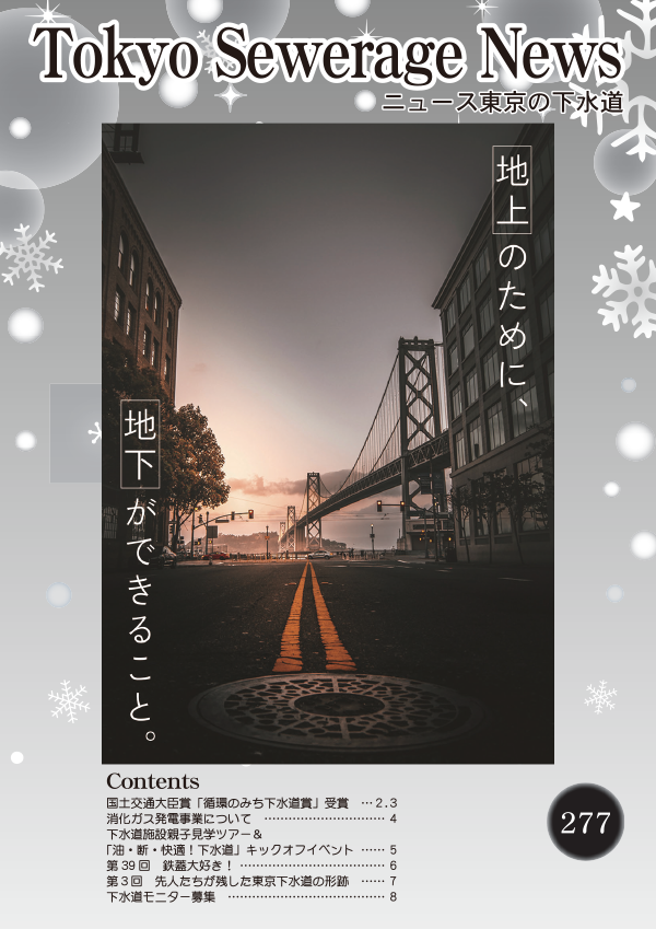 画像：277号表紙