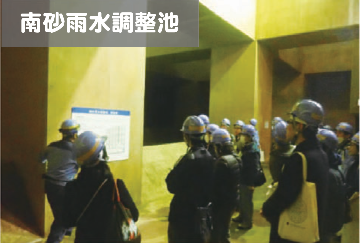 写真：南砂雨水調整池