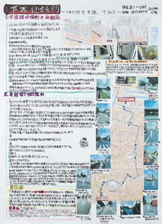 画像：佐藤　和奏さん（練馬区立練馬第三小学校）