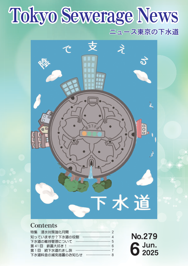 画像：279号表紙