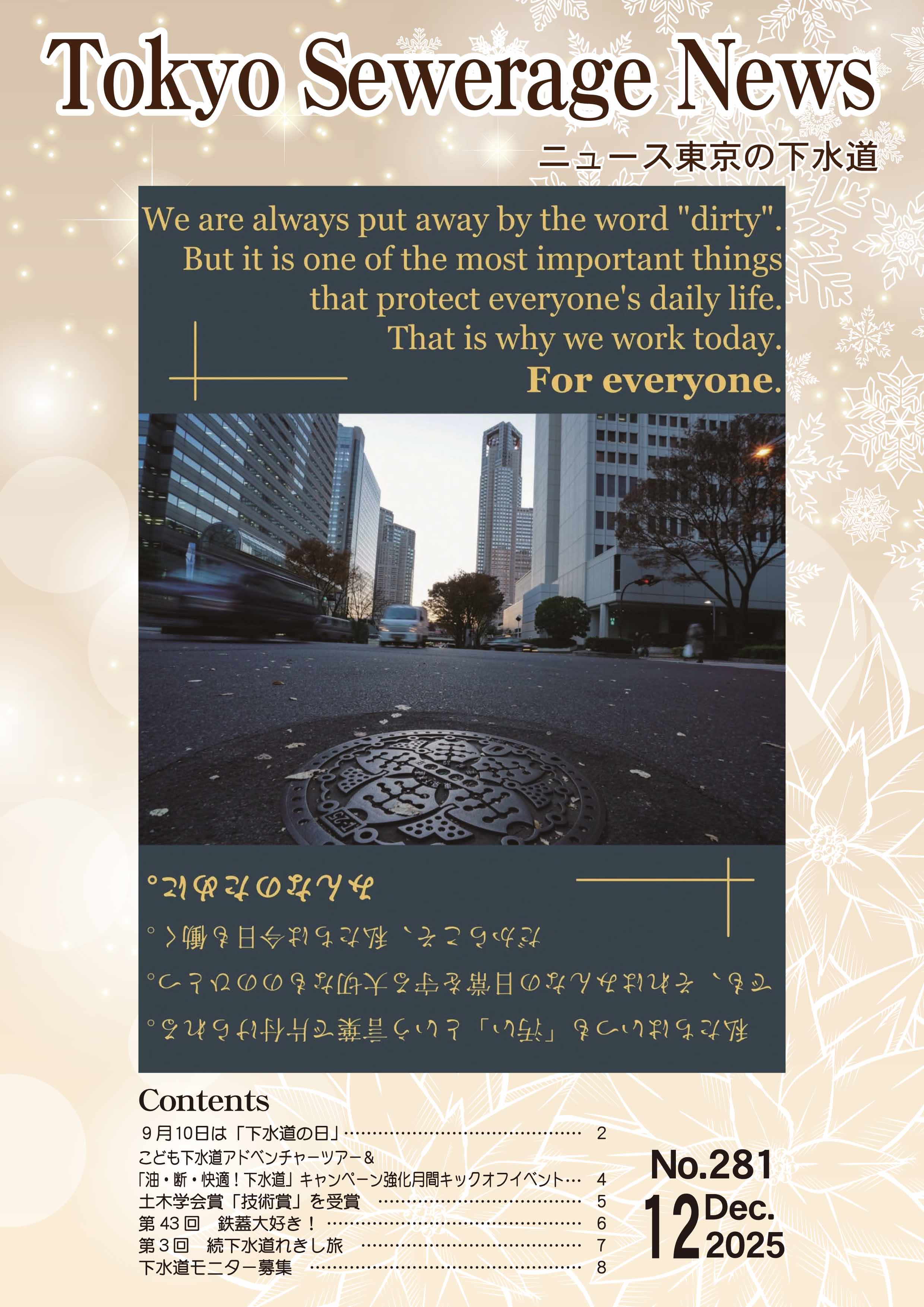 画像：281号表紙