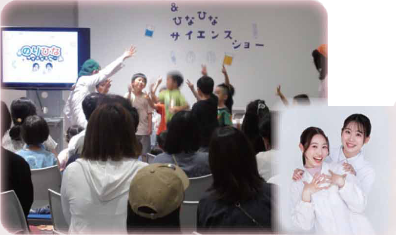 画像：SNSで大人気"のりのり&ひなひな"サイエンスショー