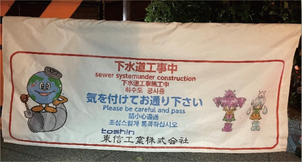 写真：多言語看板の活用