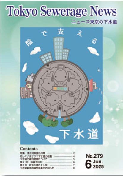 画像：279号表紙