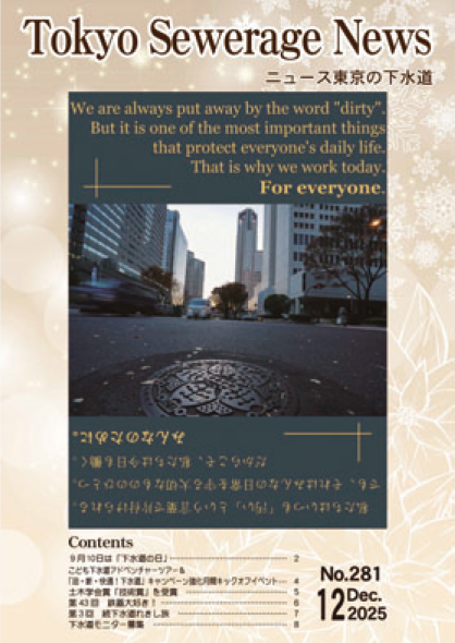 画像：281号表紙