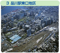 3品川駅東口地区写真