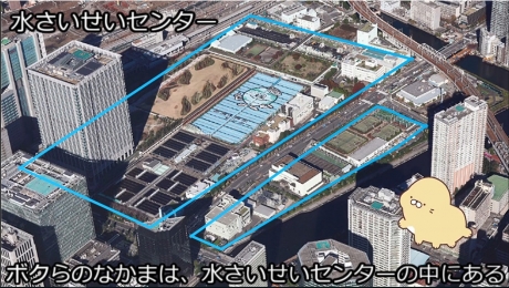 水再生センターです