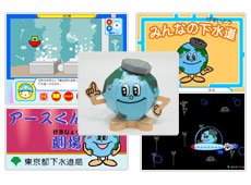 アースくん