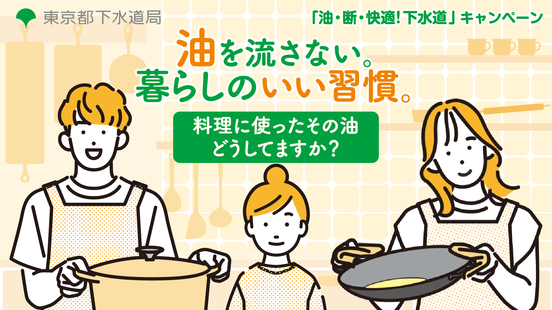 バナー画像