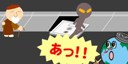画像：あっ！！