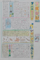 入選作品7