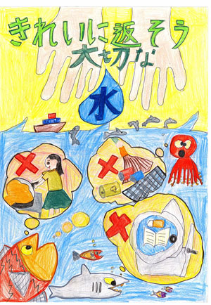 最優秀賞作品
