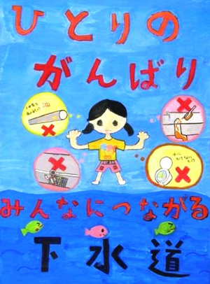 最優秀賞作品