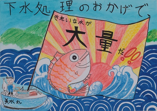 最優秀賞作品