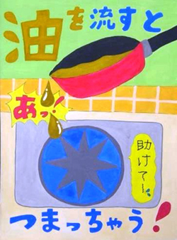 優秀賞作品1