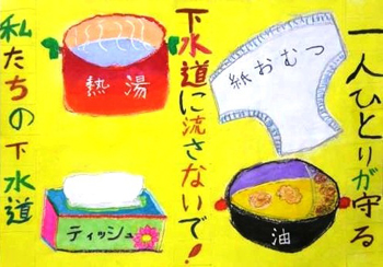 優秀賞作品2