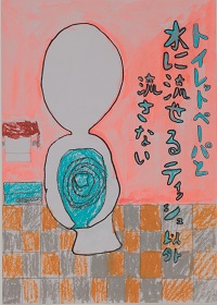 入選作品3