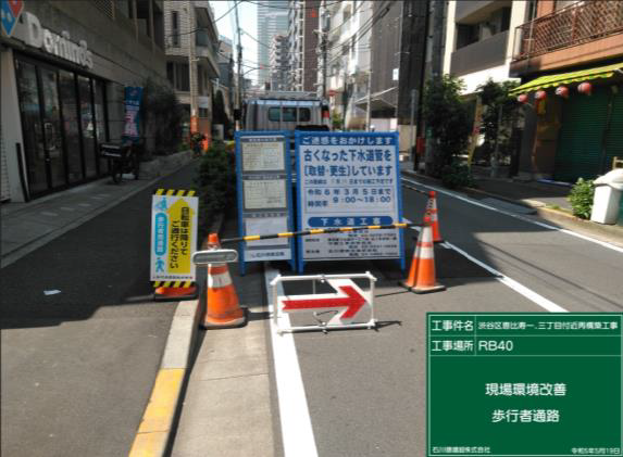 写真：歩行者通路看板掲示の様子