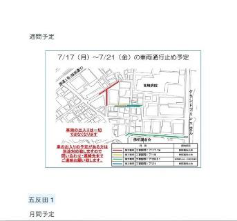 写真：工事情報ＷＥＢサイト②