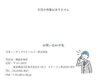 写真：工事情報ＷＥＢサイト③