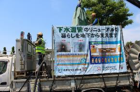 写真：内面被覆工法について掲示物を設置