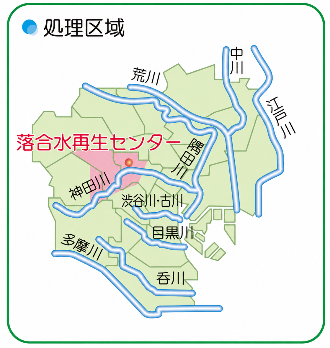 画像：落合水再生センターの処理区域