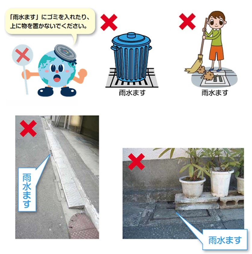 雨水ますにゴミを入れたり