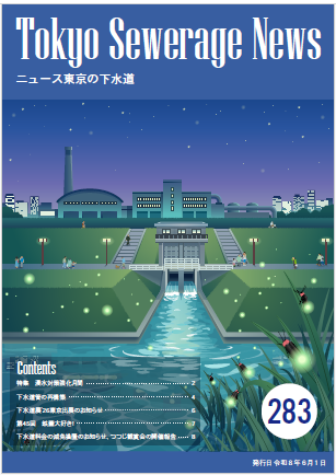 画像：282号表紙
